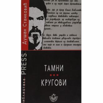 tamni krugovi ishop online prodaja